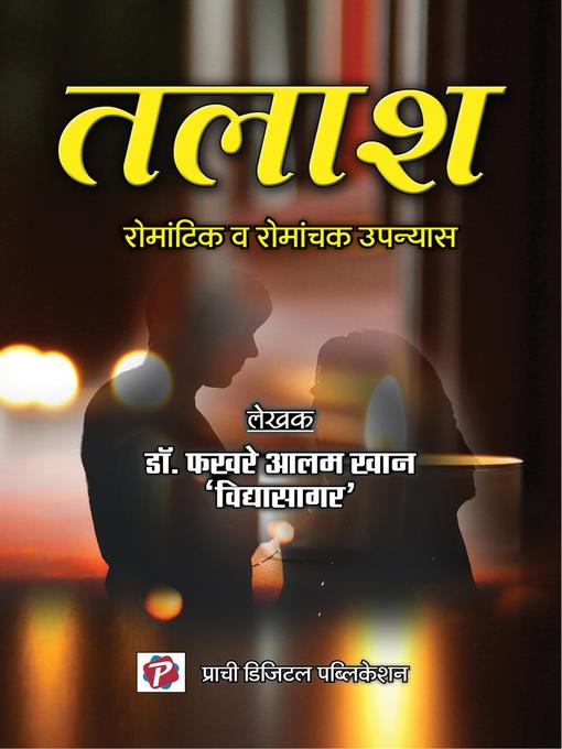Title details for Talash by Dr. Fakhre Alam Khan - Available